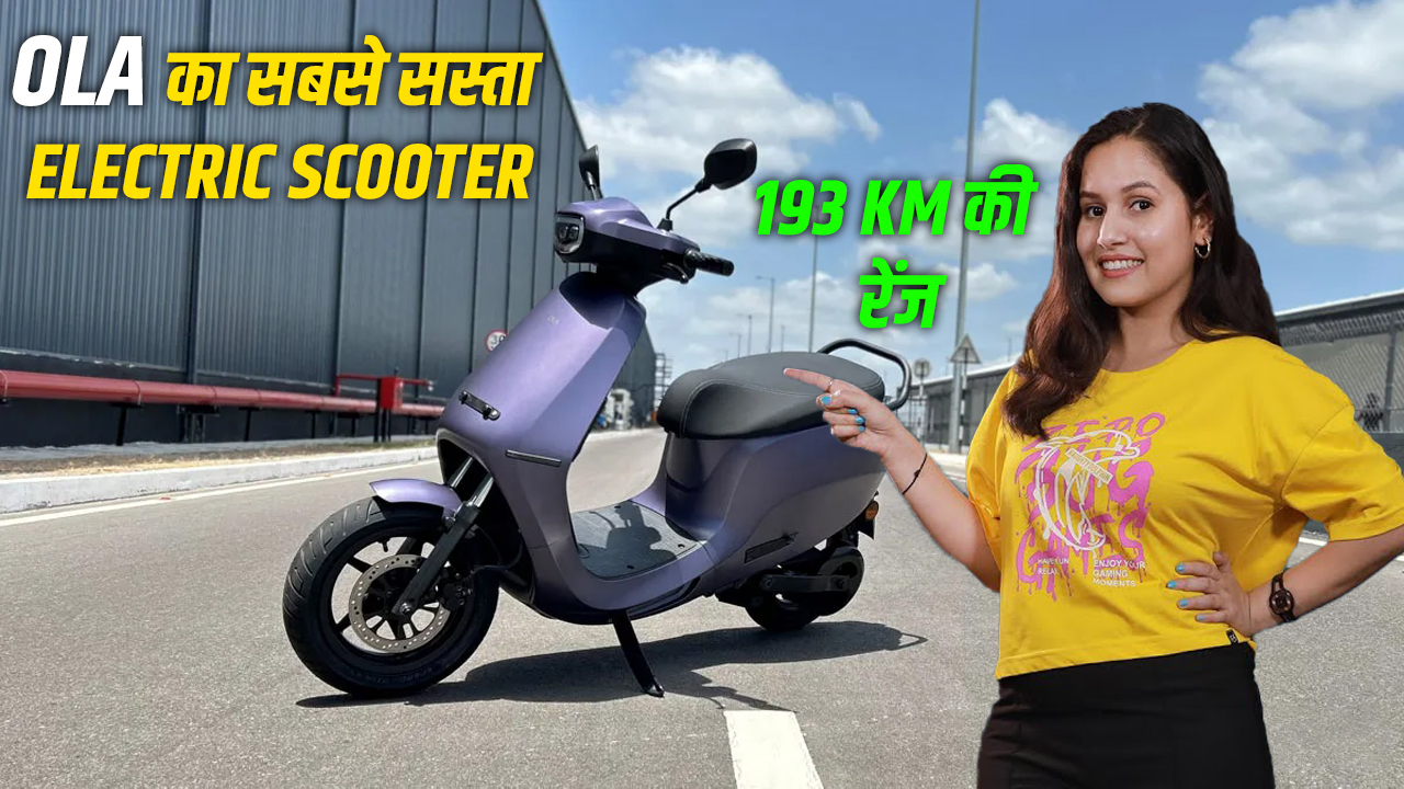 Ola cheapest electric scooter