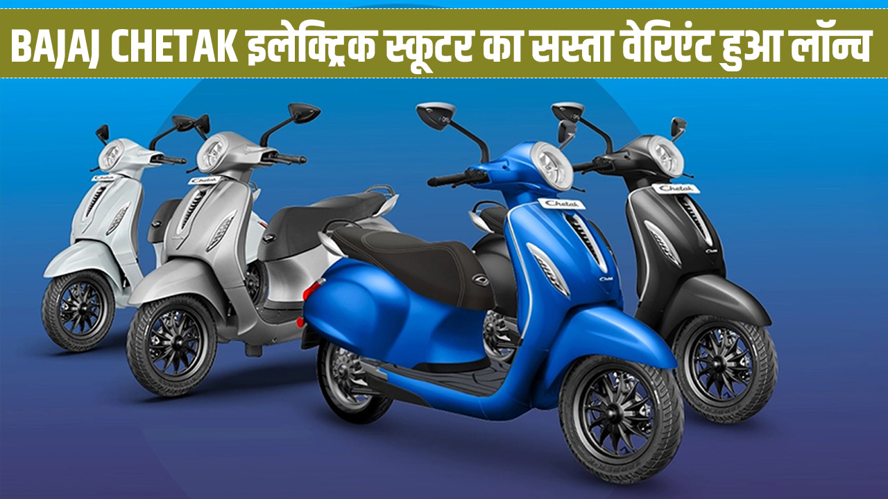 Bajaj Chetak Blue 3202