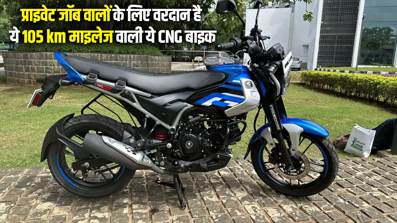 Bajaj Freedom 125 CNG Bike