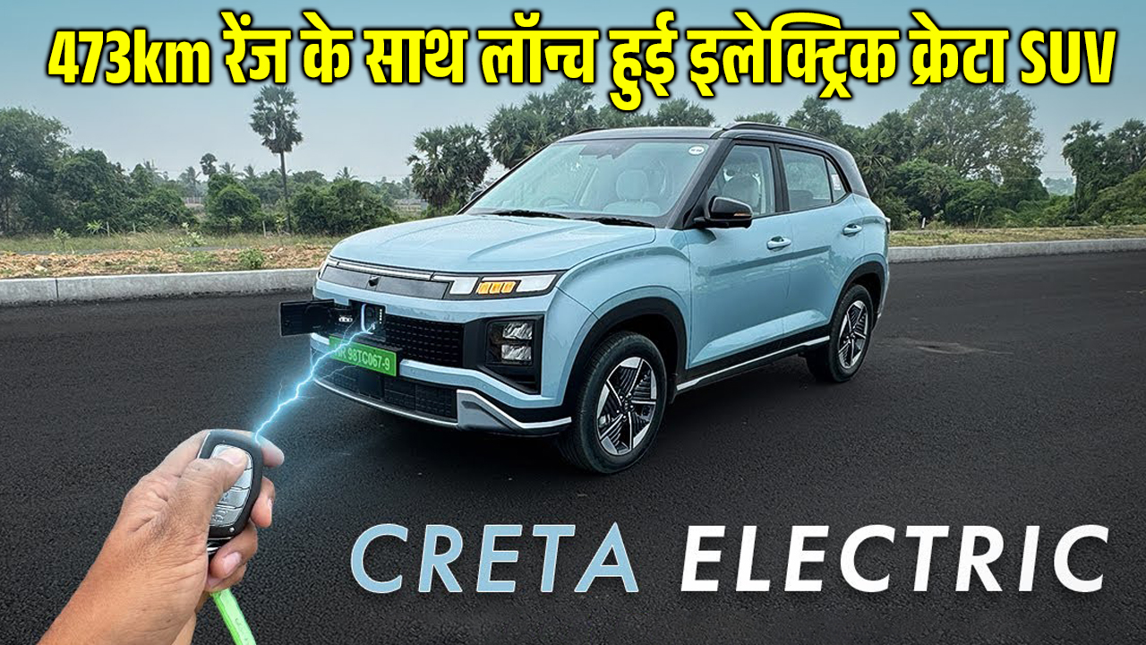 Hyundai Creta Electric