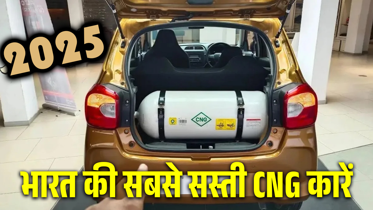 India cheapest CNG cars