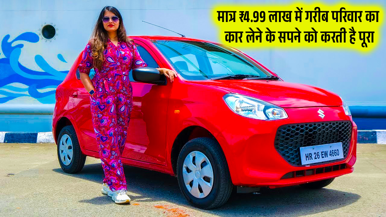 Maruti Alto K10 New Car 2025