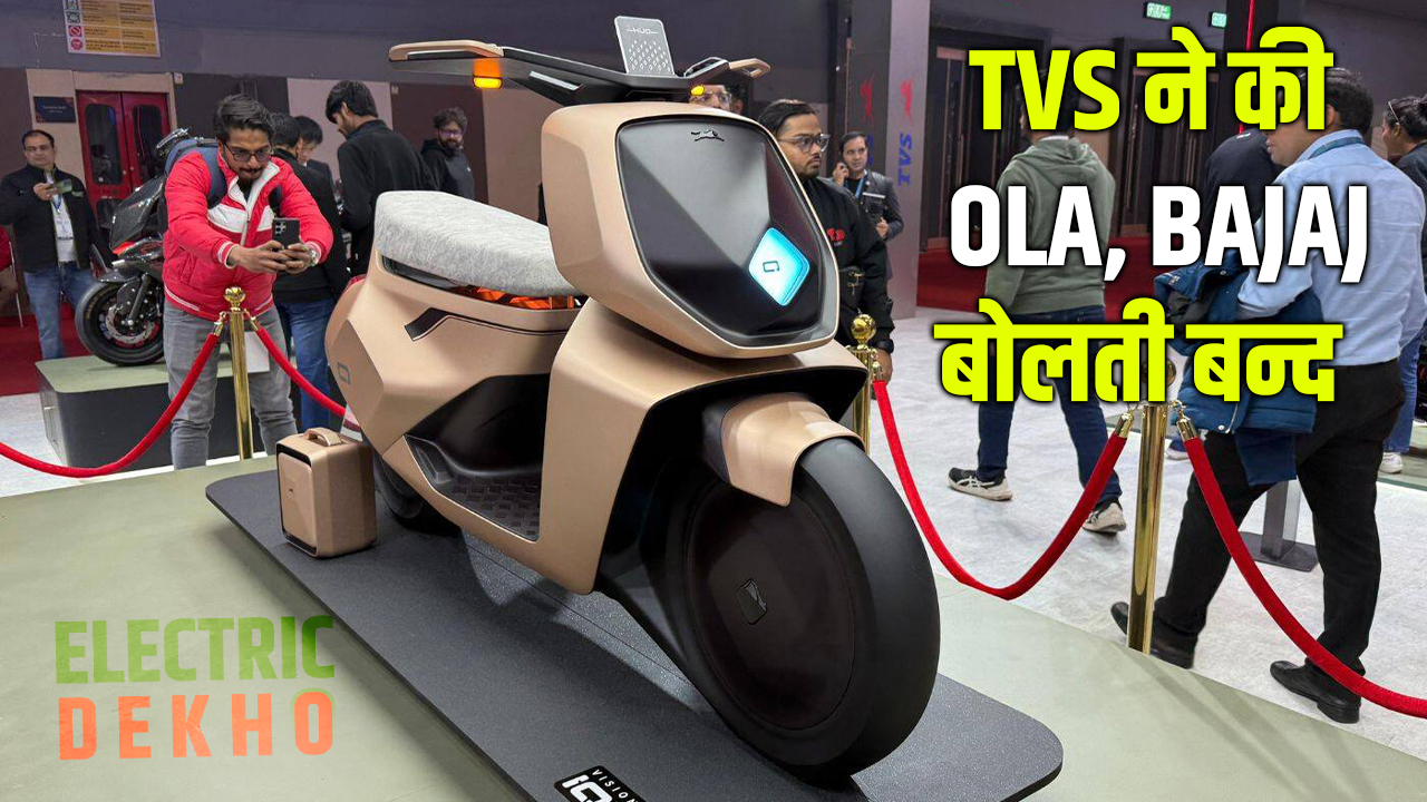 TVS Vision iQUBE Concept